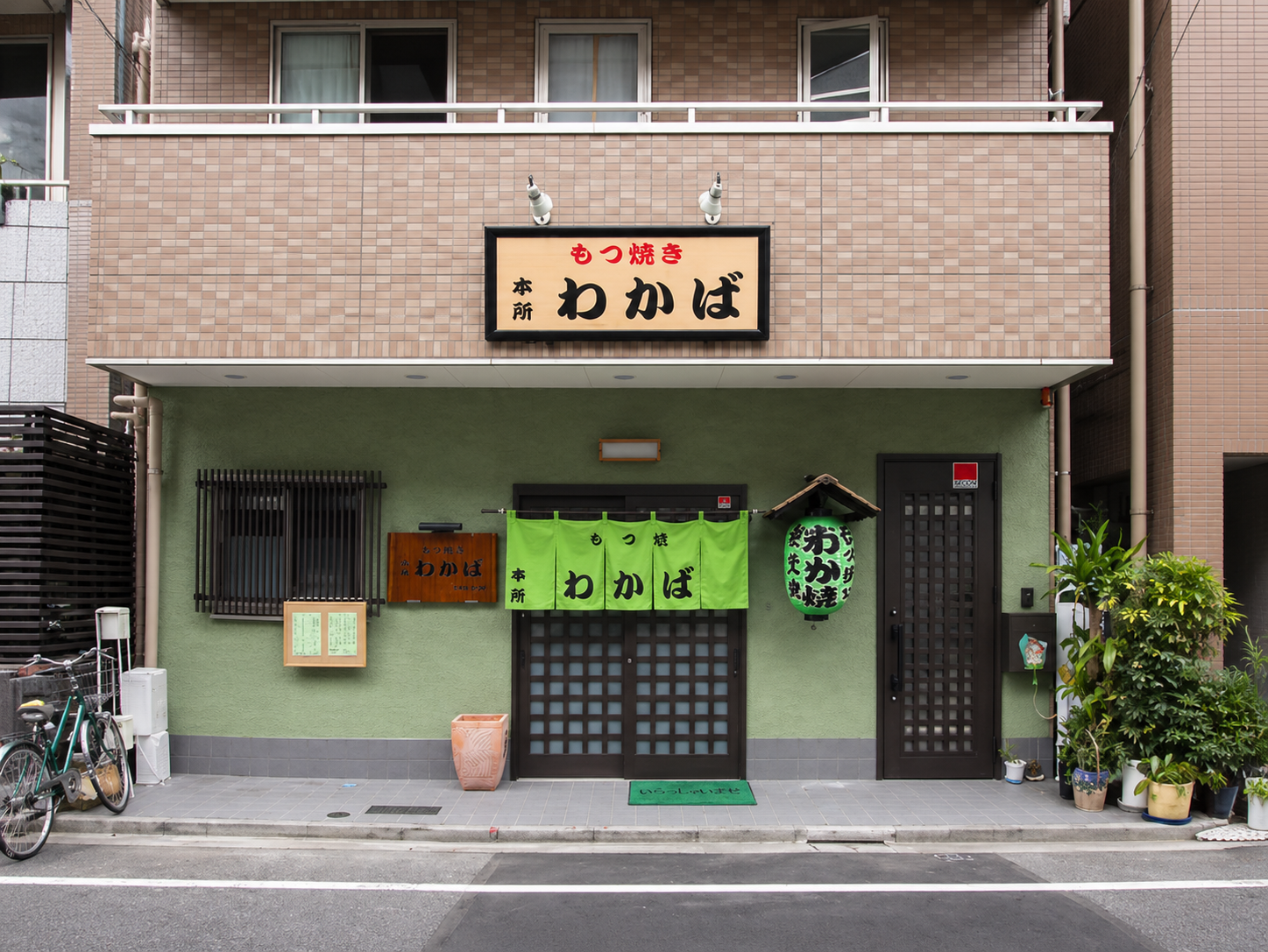 わかば、高画質
